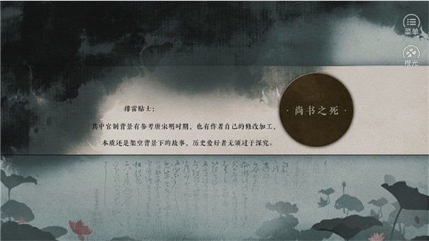 奉京秘事