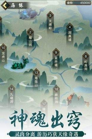 乾坤修神录福利版