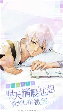 早安我的少年b服