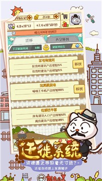 喵星人简史安卓版