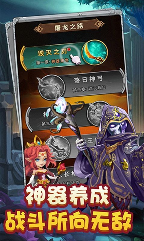 猎魔远征之时光战纪