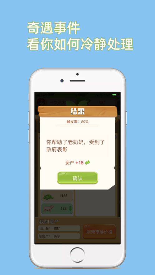 我的小镇游戏