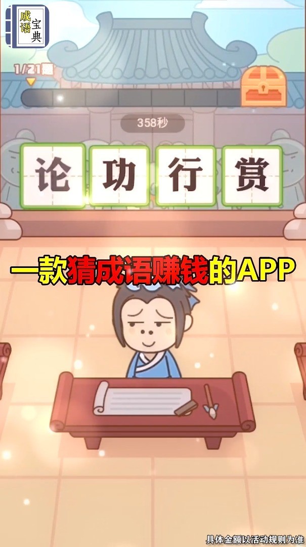 成语宝典