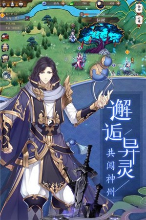 圣域仙境红包版