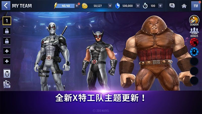 漫威未来之战