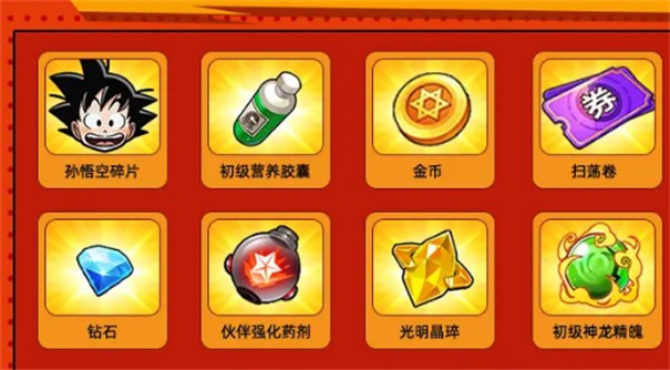龙珠高爆版