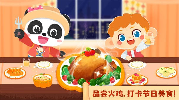 奇妙环游世界