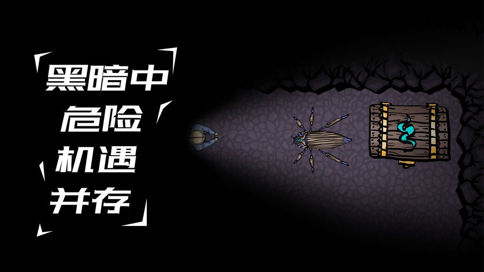 幽暗求生