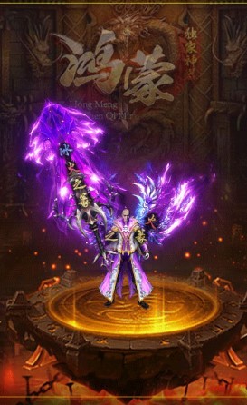 鸿蒙神器