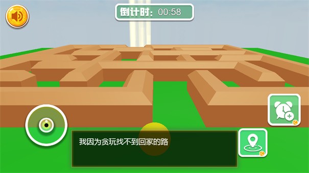 全民迷宫球