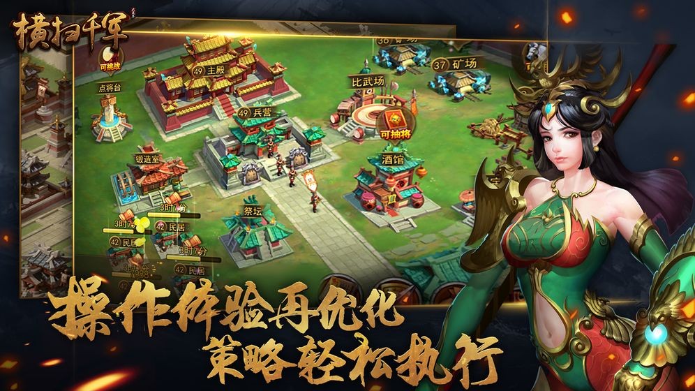 战雄无双