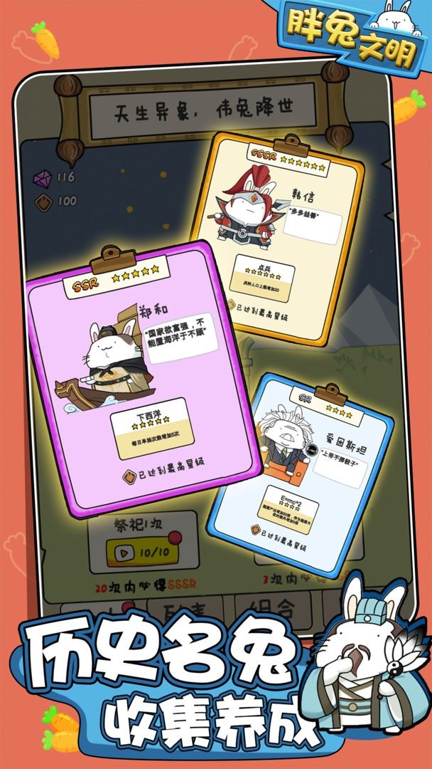 胖兔文明正版