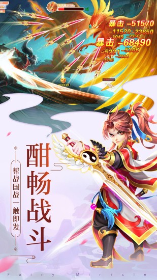 少侠逆天命