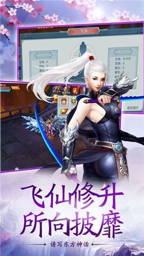 仙道九天行