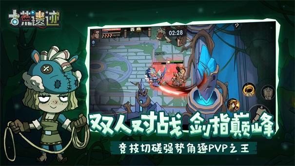 古荒遗迹