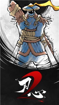 刃心2测试服