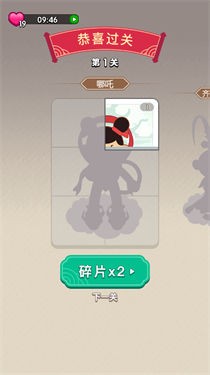 成语蟠桃会