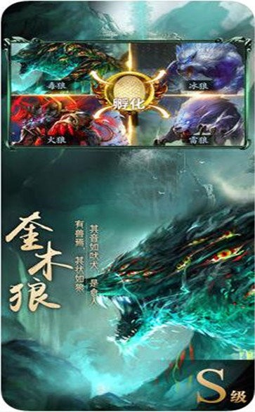 正版山海经