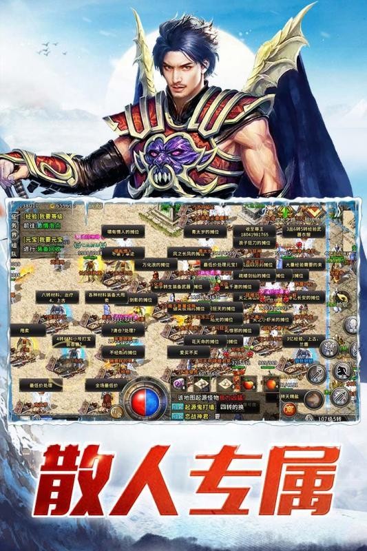 魔域原始传奇