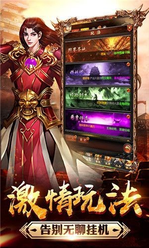 龙之传奇高爆
