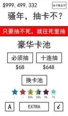 抽卡到s测试版