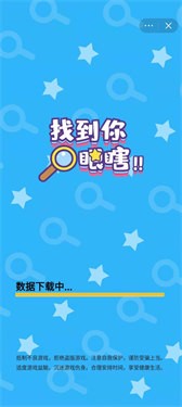 找到你眼瞎