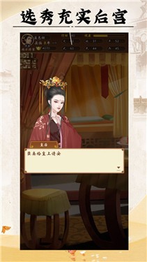 皇帝人生