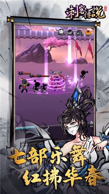 刺客传说红包版