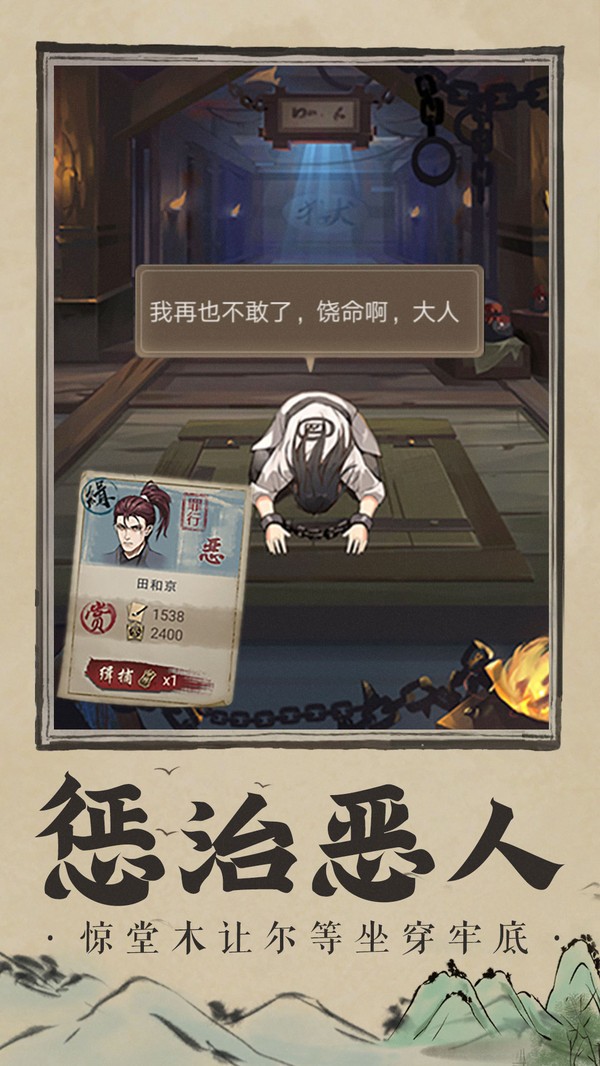 神都探奇杭州知府