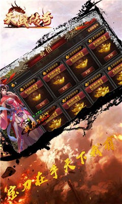 天战传奇打金版