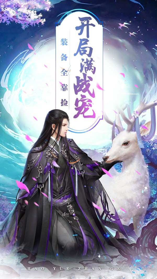 武布天下之渡劫