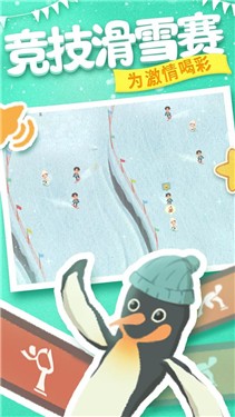 冰雪乐园