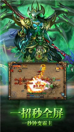 180星王合击魔龙爆一切