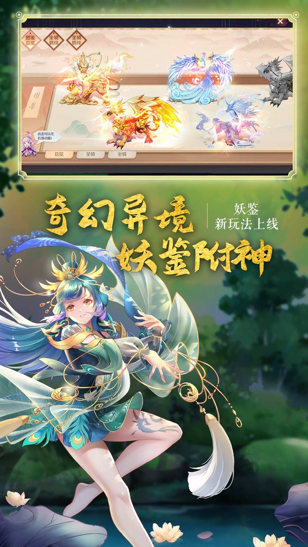 战世妖灵