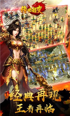 超变传世绿毒传奇