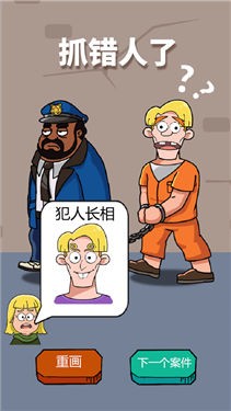 画画的侦探
