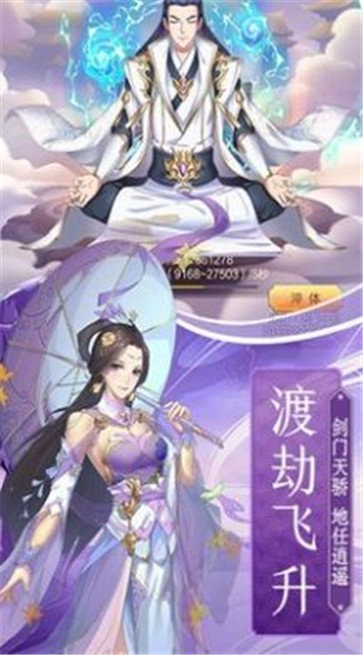 择天修真传