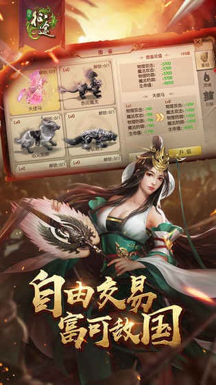 至尊征途抖音版