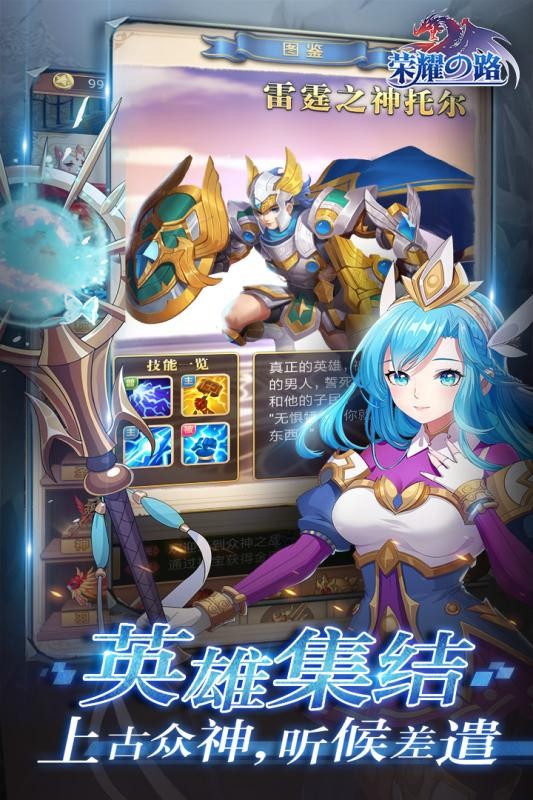 荣耀之路