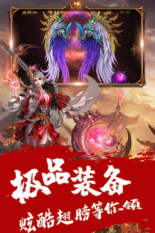 原始火龙复古传奇贪玩版