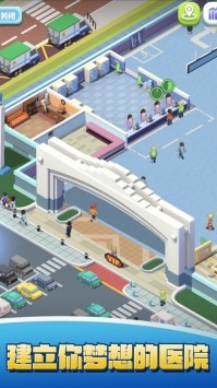 明星医院ios版