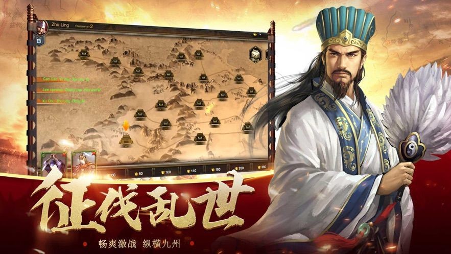 一统三国乱世霸业