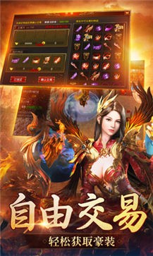 龙腾传世三职业