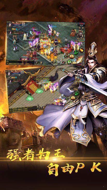 热血沙城合击版