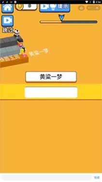 文字快跑吧