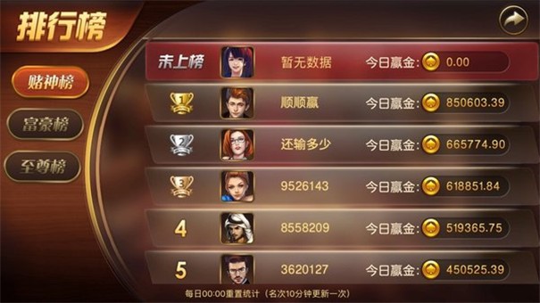 乐享棋牌官网版