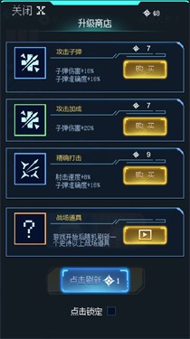 几何大乱斗