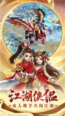 热血神剑九州版