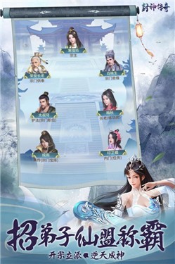 封神传奇内测版