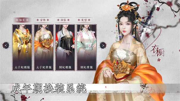 易次元凤归四时歌